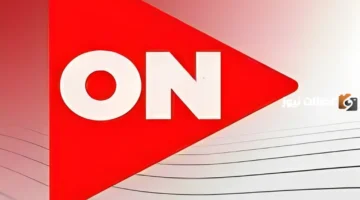 نزل التردد الجديد.. قناة أون E على نايل سات وعرب سات 2026